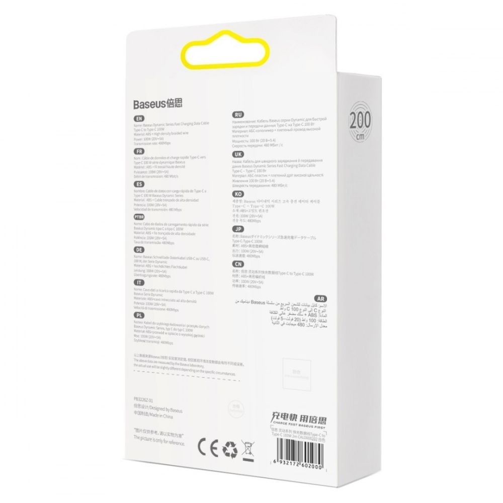 Basues USB Type C - Type C 2m 100W